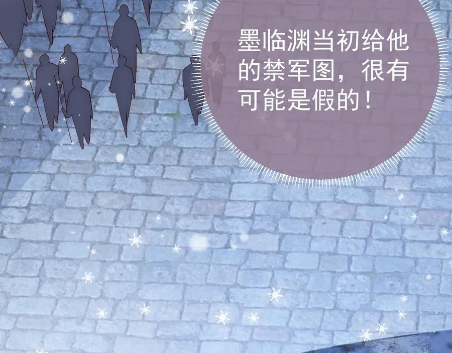 养敌为患 第35话 大战开始！ 第110页
