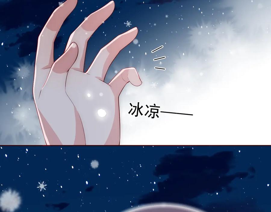 养敌为患 第35话 大战开始！ 第119页