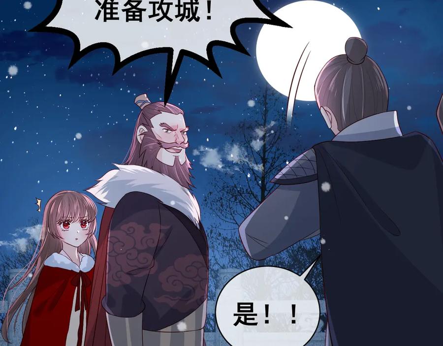 养敌为患 第35话 大战开始！ 第42页