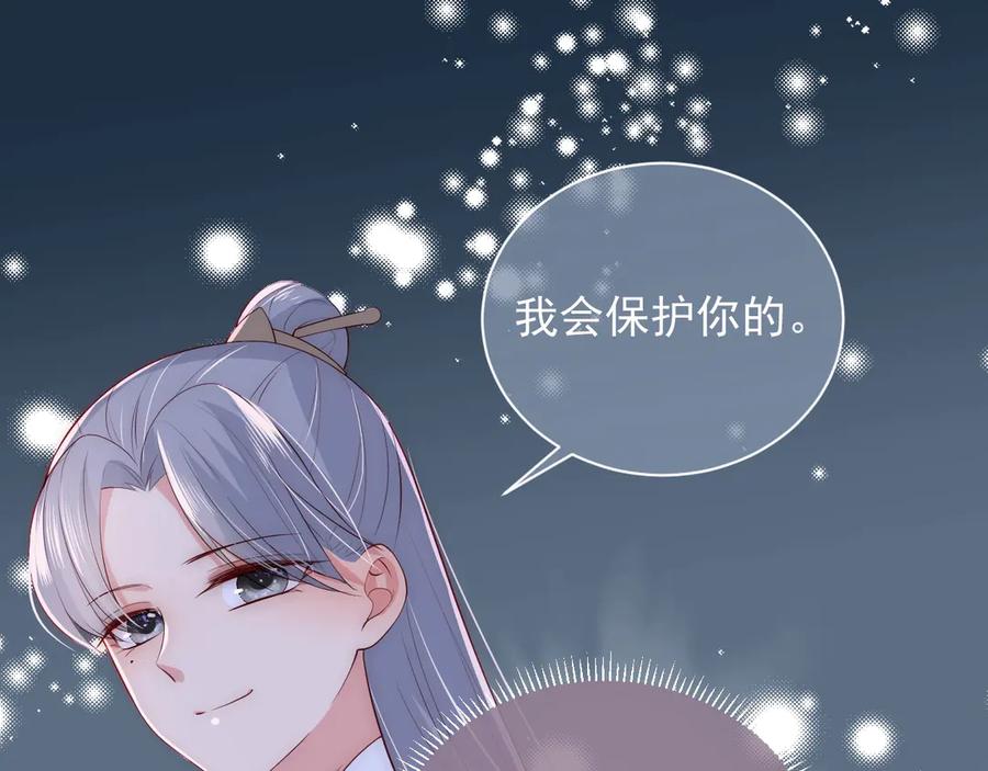 养敌为患 第35话 大战开始！ 第100页