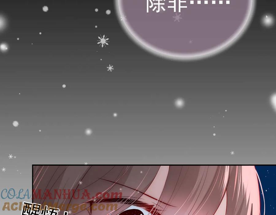 养敌为患 第35话 大战开始！ 第97页