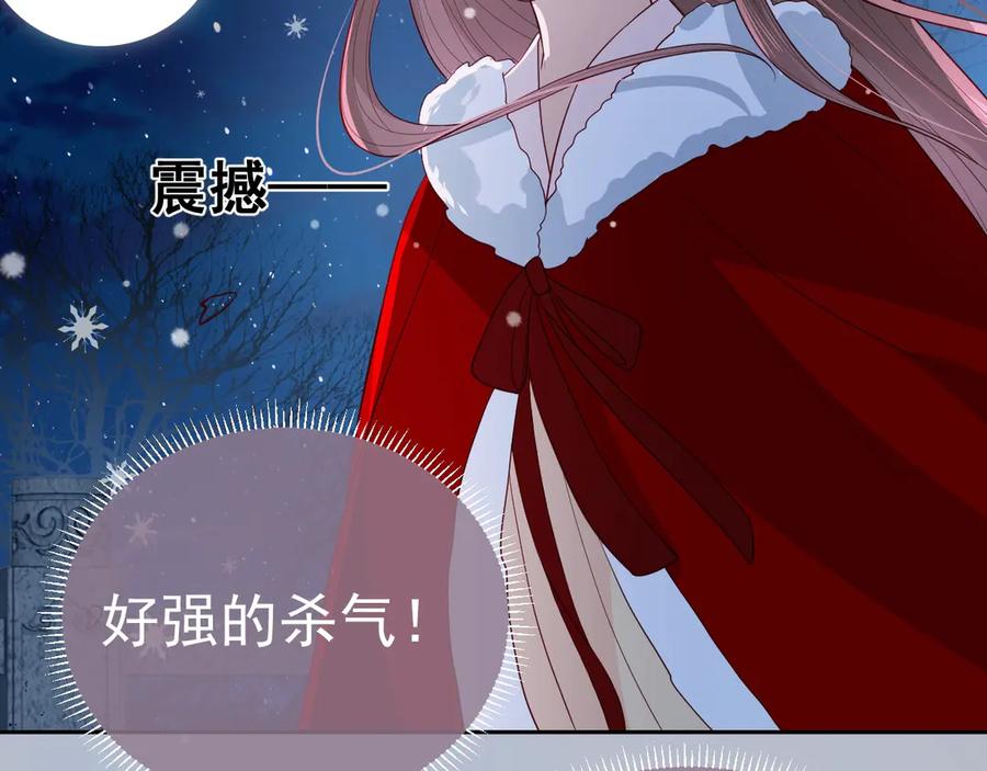 养敌为患 第35话 大战开始！ 第38页