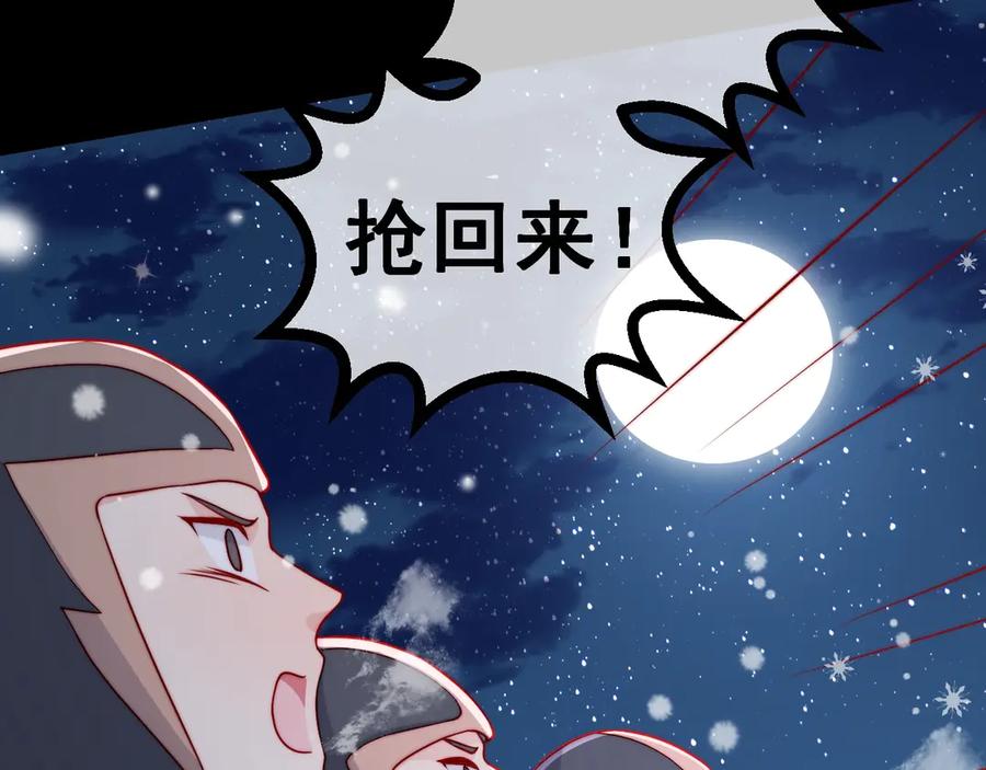 养敌为患 第35话 大战开始！ 第15页