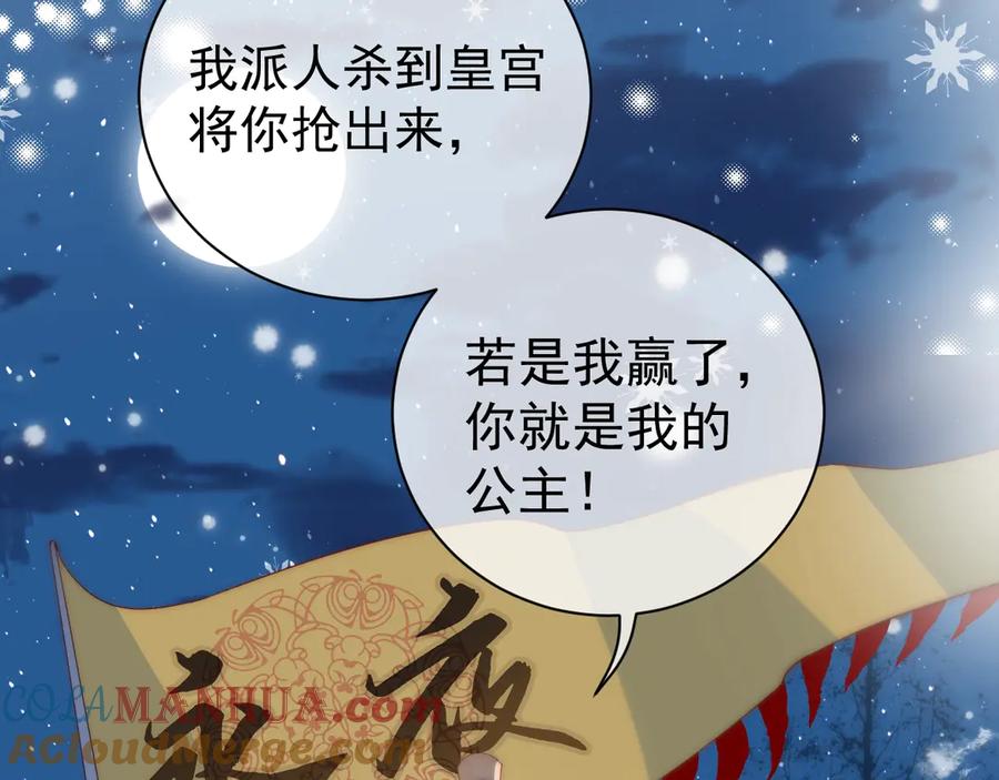 养敌为患 第35话 大战开始！ 第73页