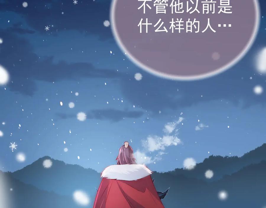 养敌为患 第35话 大战开始！ 第116页