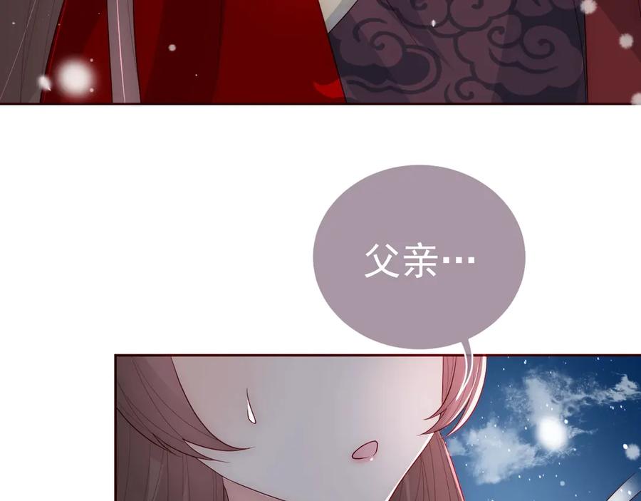 养敌为患 第35话 大战开始！ 第68页