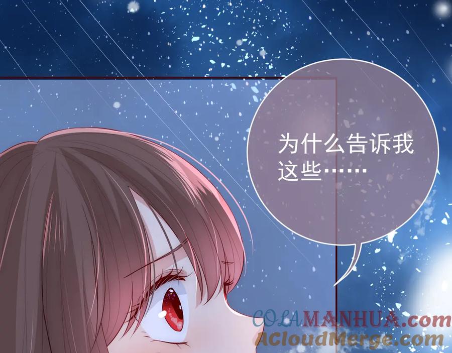 养敌为患 第35话 大战开始！ 第61页