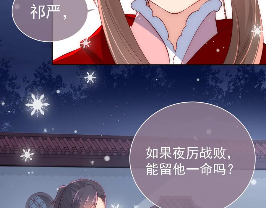 养敌为患 第35话 大战开始！ 第130页