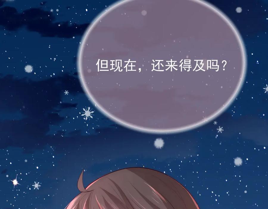 养敌为患 第35话 大战开始！ 第120页
