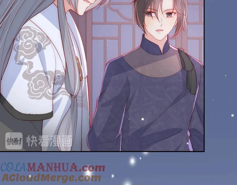 养敌为患 第36话 求情 第13页