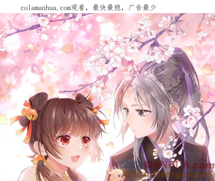 养敌为患 第36话 求情 第1页