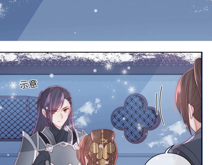 养敌为患 第36话 求情 第67页