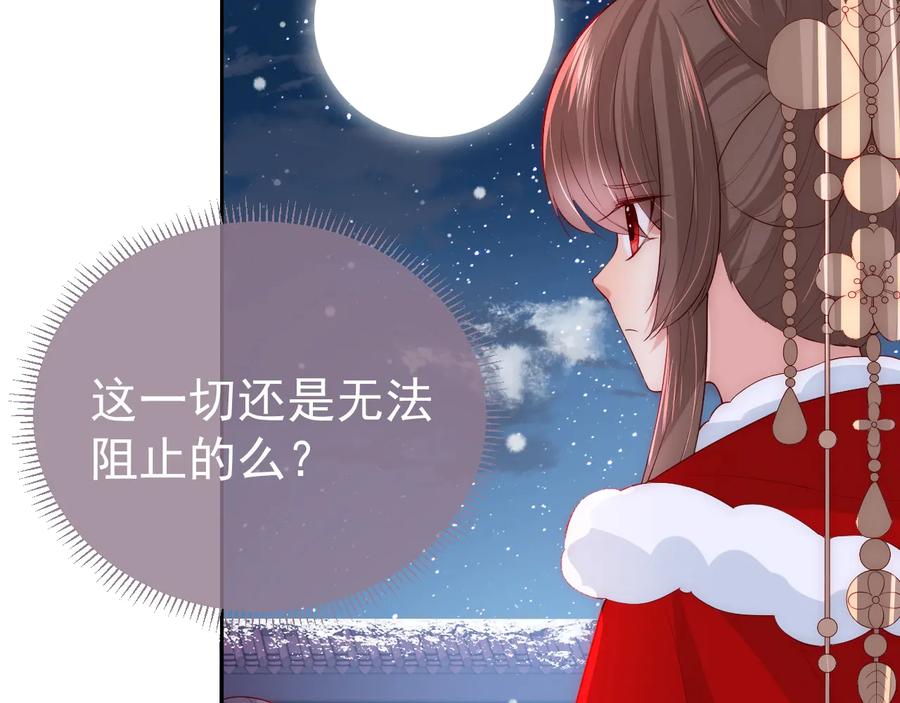 养敌为患 第36话 求情 第114页