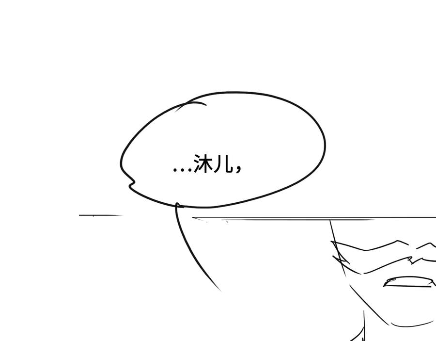养敌为患 第36话 求情 第132页