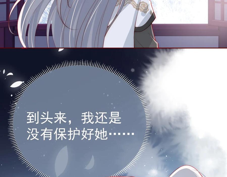 养敌为患 第36话 求情 第39页