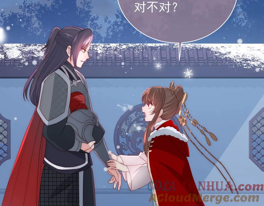 养敌为患 第36话 求情 第65页