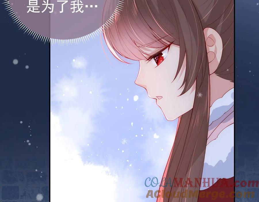 养敌为患 第36话 求情 第73页