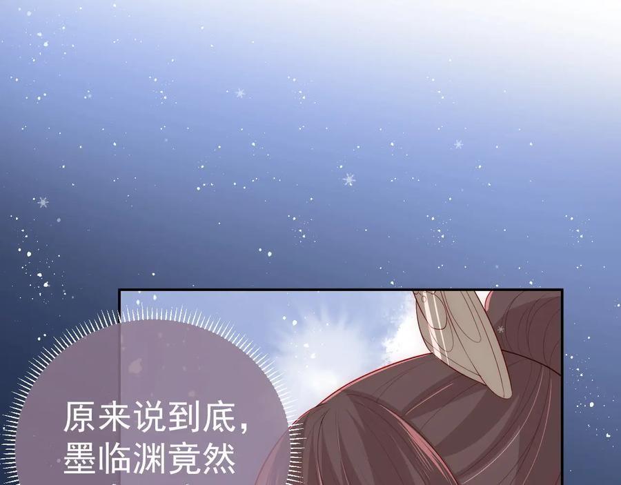养敌为患 第36话 求情 第72页