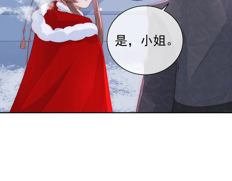 养敌为患 第36话 求情 第118页