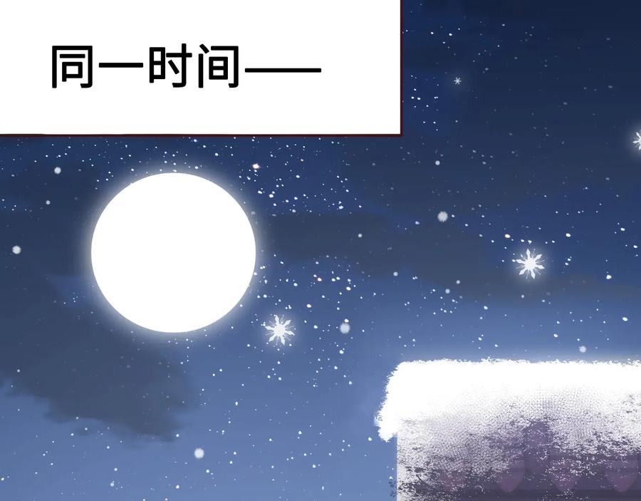养敌为患 第36话 求情 第44页