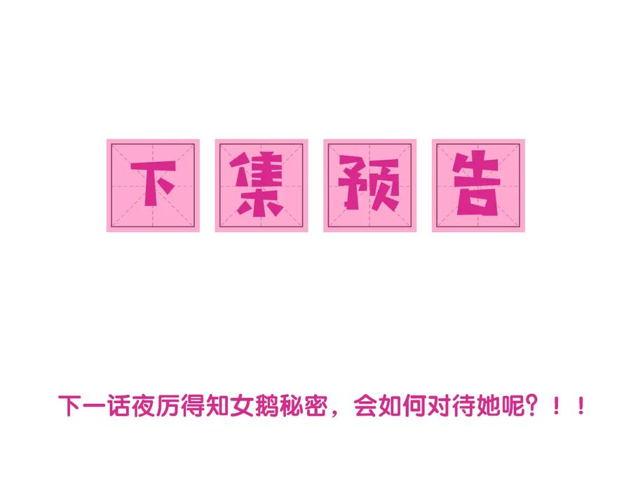 养敌为患 第36话 求情 第131页