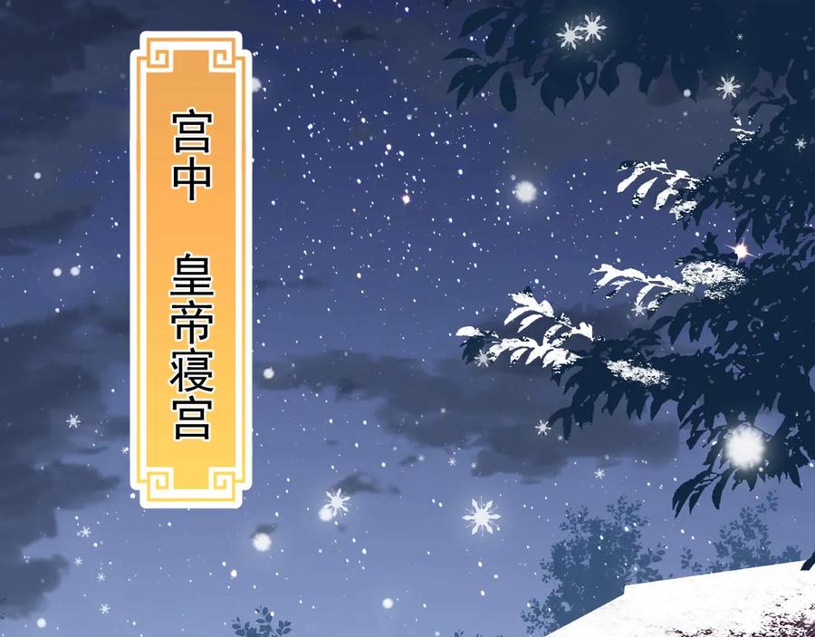 养敌为患 第36话 求情 第6页