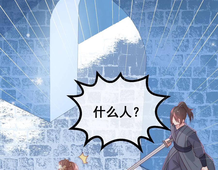 养敌为患 第36话 求情 第58页