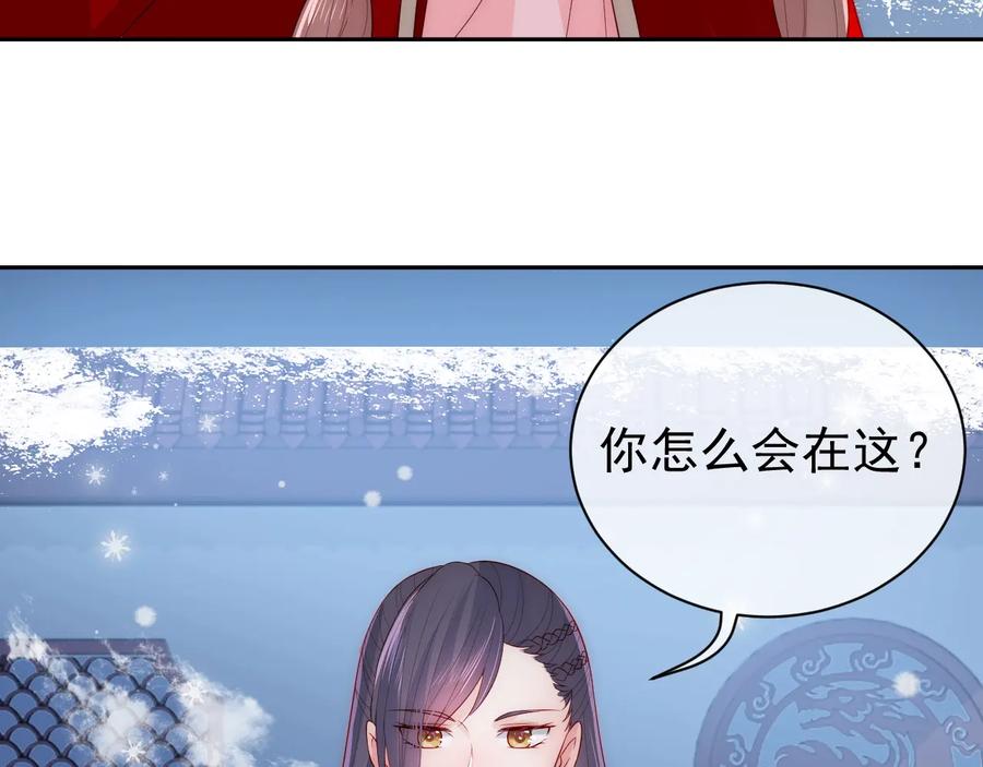 养敌为患 第36话 求情 第62页