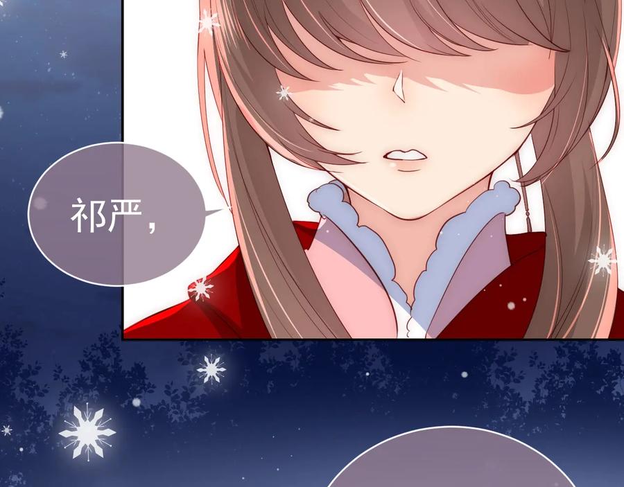 养敌为患 第36话 求情 第83页