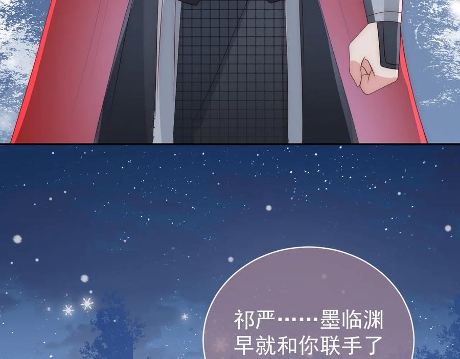 养敌为患 第36话 求情 第64页