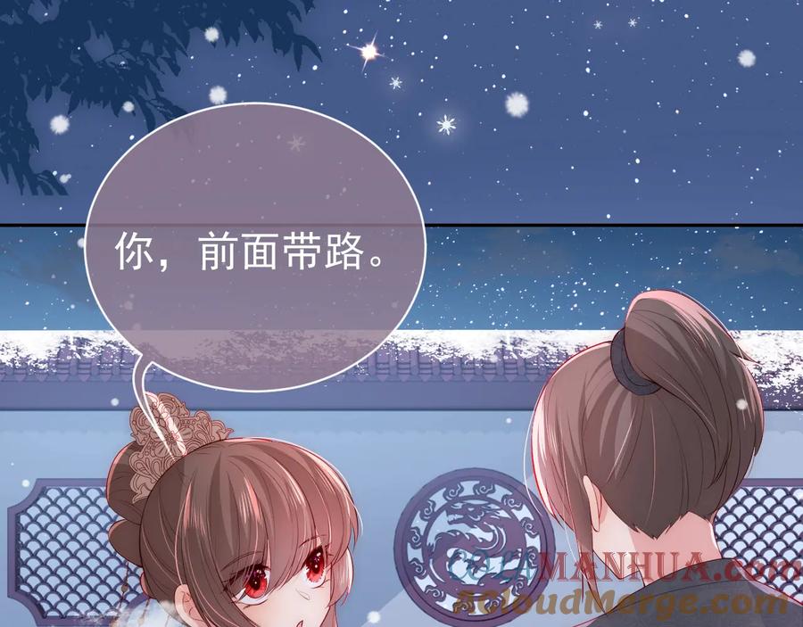 养敌为患 第36话 求情 第117页