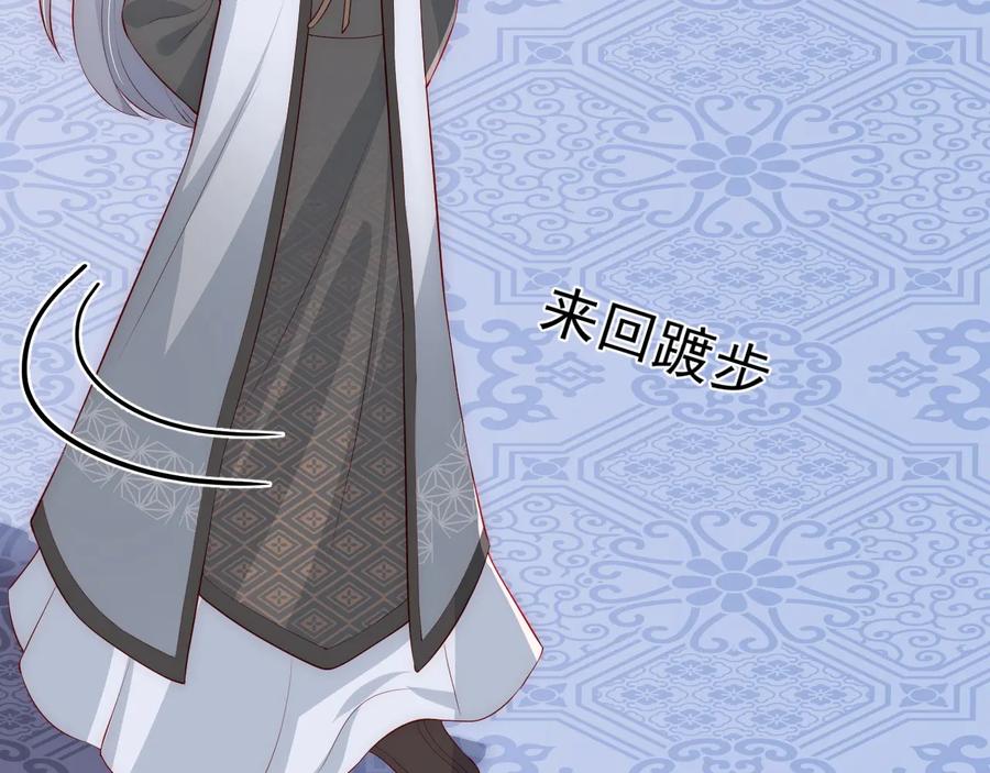 养敌为患 第36话 求情 第35页