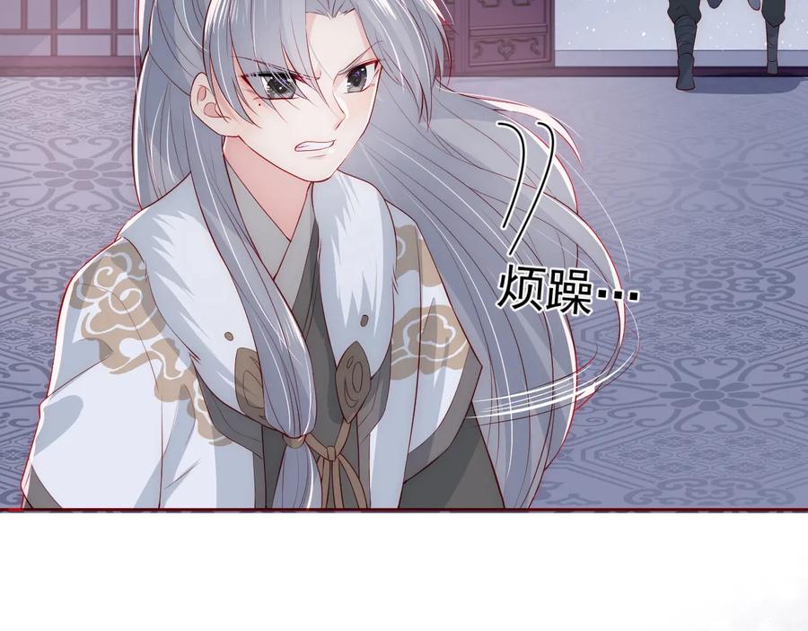 养敌为患 第36话 求情 第32页