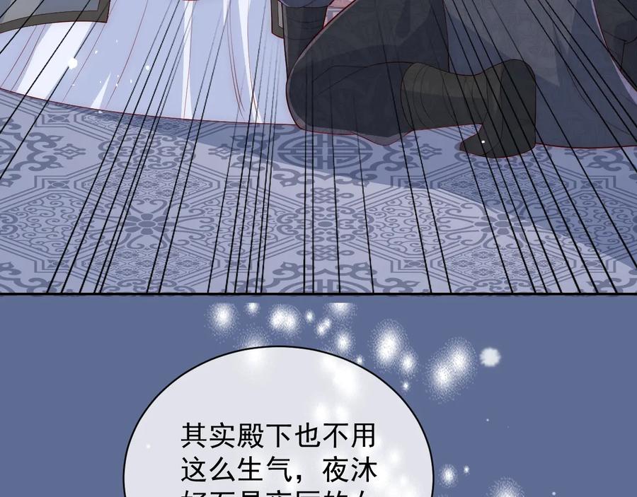 养敌为患 第36话 求情 第11页