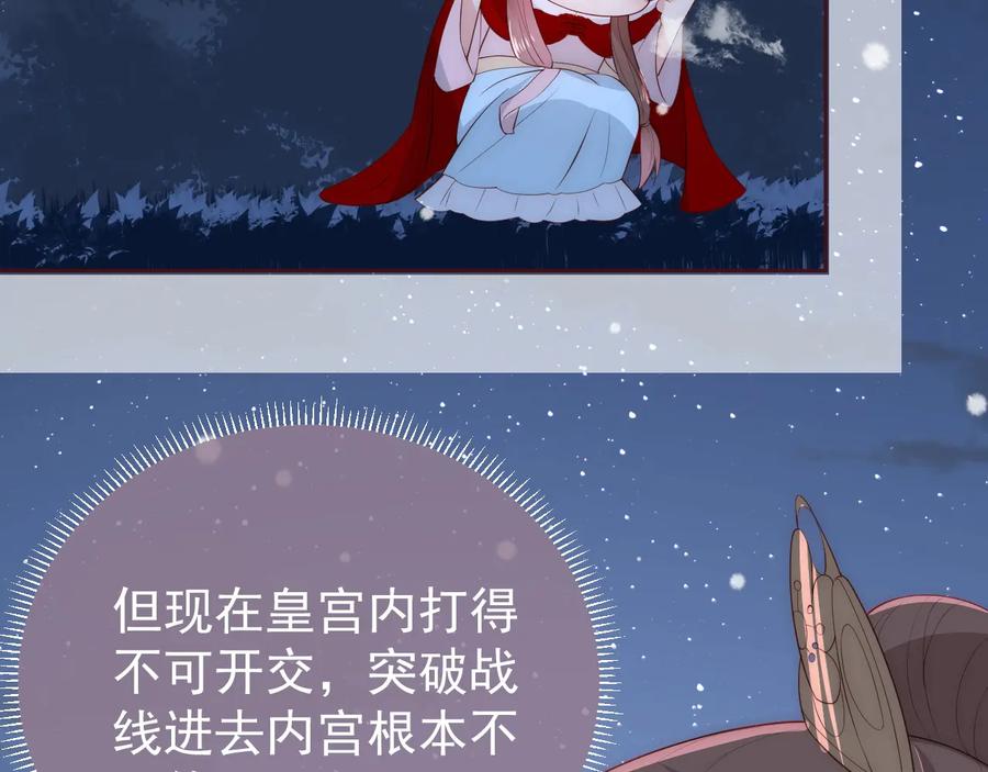 养敌为患 第36话 求情 第48页