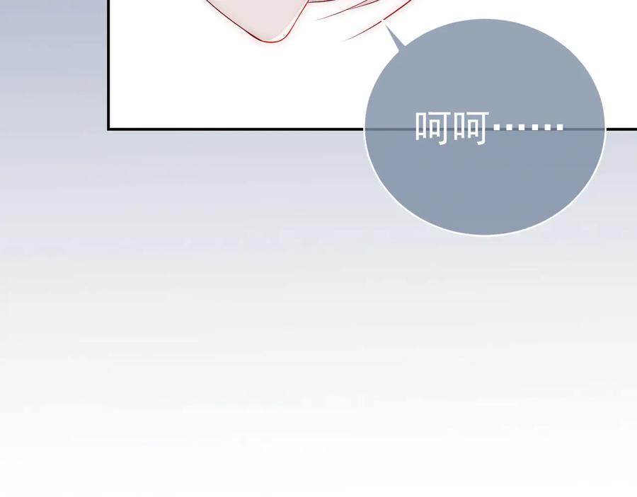 养敌为患 第36话 求情 第15页