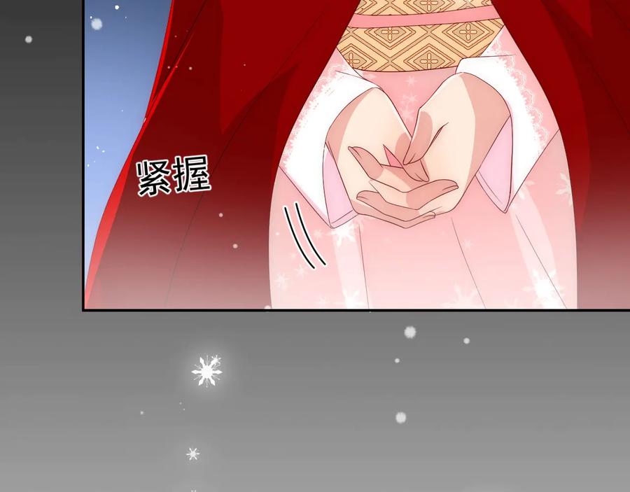 养敌为患 第36话 求情 第92页