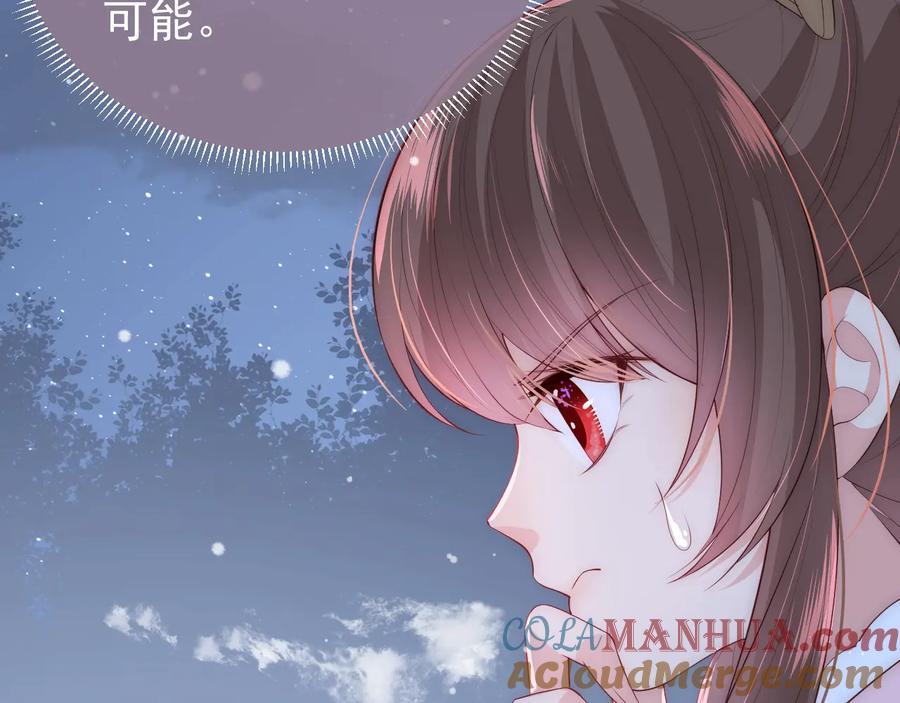 养敌为患 第36话 求情 第49页