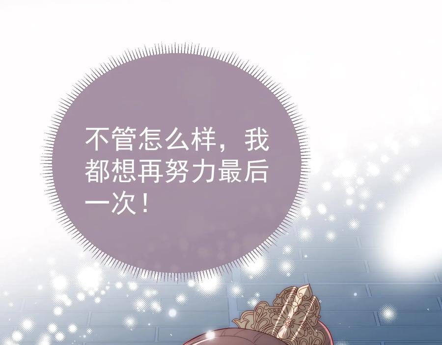 养敌为患 第36话 求情 第126页