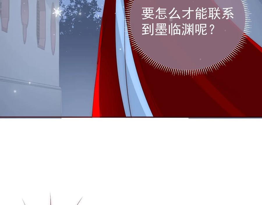 养敌为患 第36话 求情 第52页