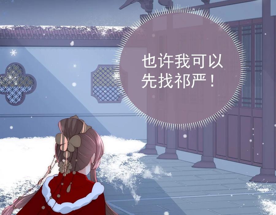 养敌为患 第36话 求情 第55页