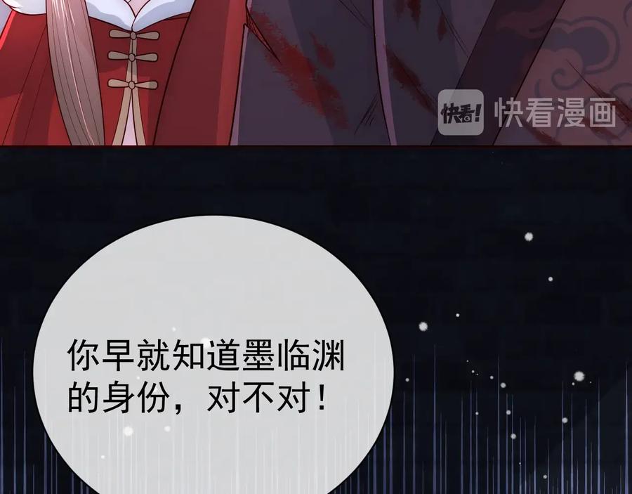 养敌为患 第37话 成王败寇 第128页