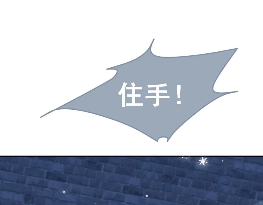 养敌为患 第37话 成王败寇 第134页