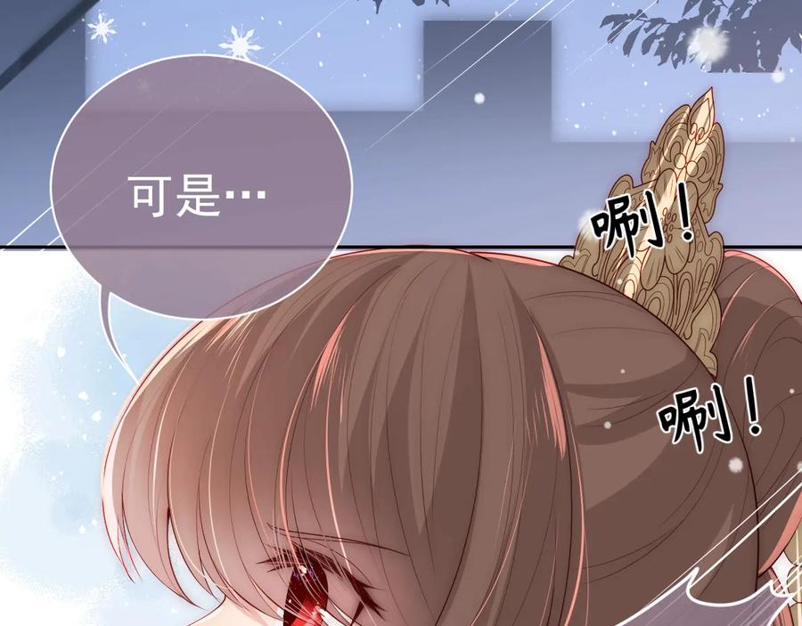 养敌为患 第37话 成王败寇 第54页