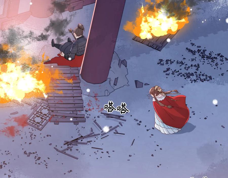 养敌为患 第37话 成王败寇 第6页