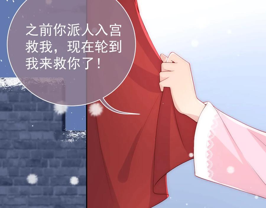 养敌为患 第37话 成王败寇 第47页