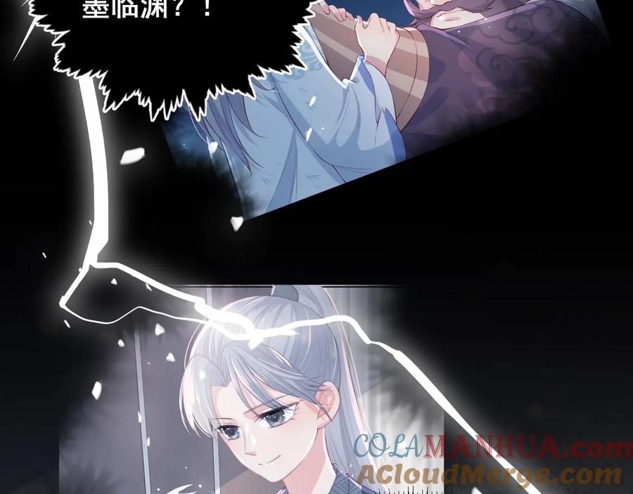 养敌为患 第37话 成王败寇 第109页