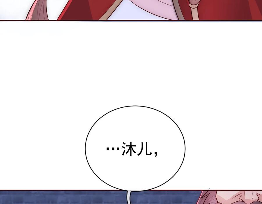 养敌为患 第37话 成王败寇 第126页