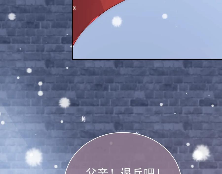 养敌为患 第37话 成王败寇 第48页
