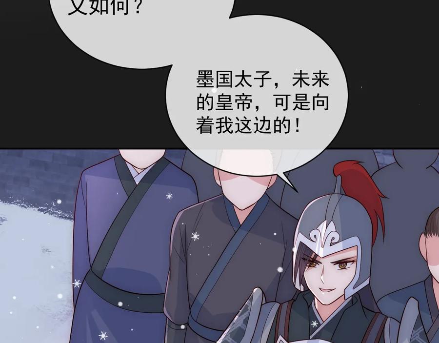养敌为患 第37话 成王败寇 第100页
